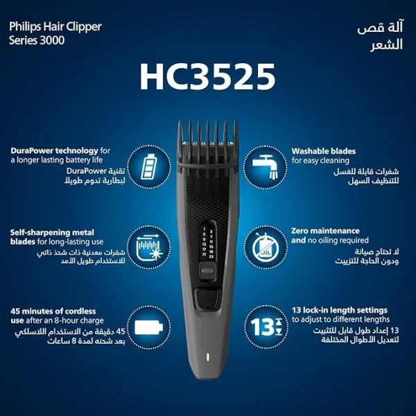 ماشین اصلاح موی سر و صورت تریمر فیلیپس مدل HC3525
