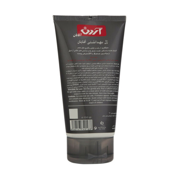 Ardene Intime Genital Cleansing Gel For Men 150ML - 2