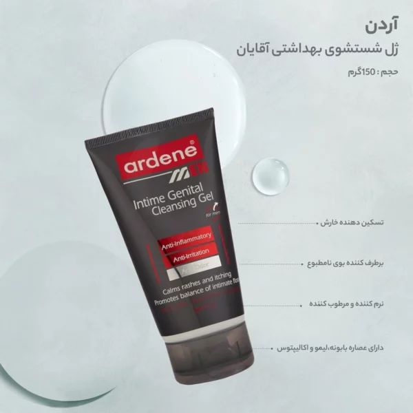 ژل شستشوی بهداشتی آقایان آردن حجم 150 میلی‌لیتر
