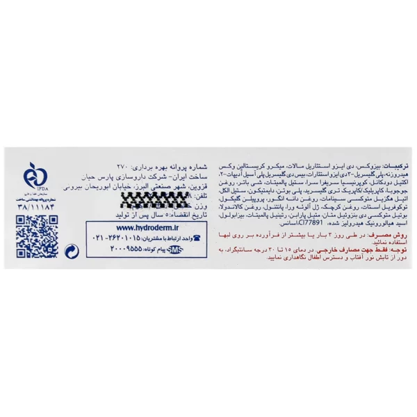 Intense Moisturizing Lip Balm 4.5G - 3