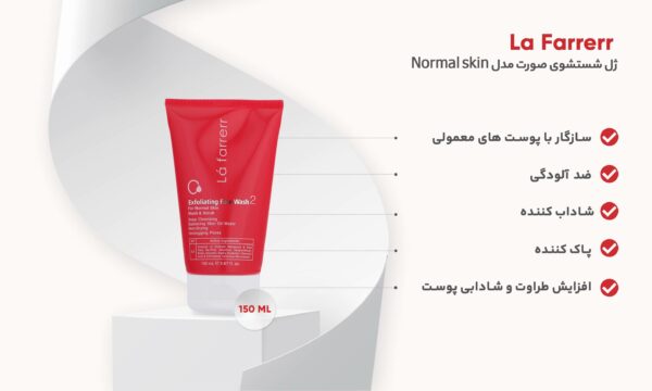 LaFarrerr Facial Cleansing & Exfoliating Gel Model 02 (1)