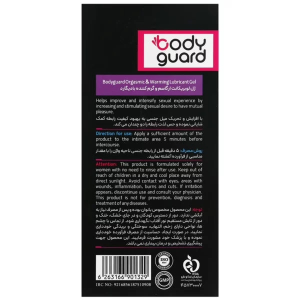 Orgasmic And Warming Lubricant Gel - 2