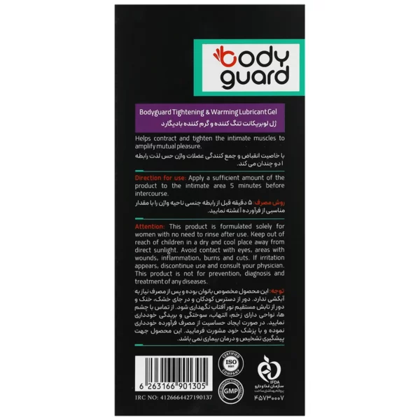 Tightening And Warming Lubricant Gel - 2