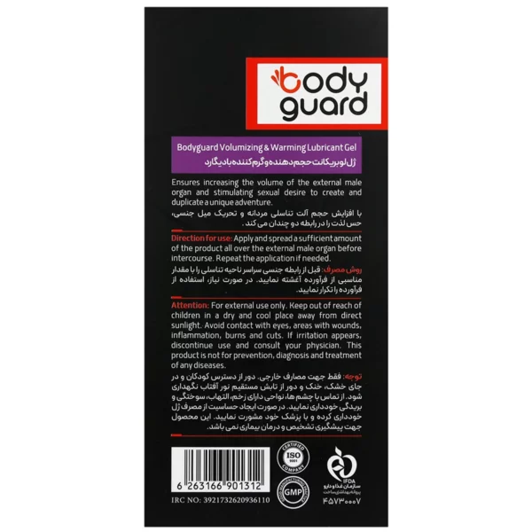 Volumizing And Warming Lubricant Gel - 2