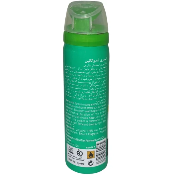 اسپری تاخیری گالاردو مدل Azzaro