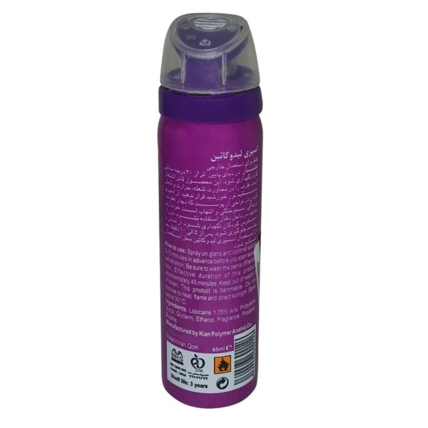 اسپری تاخیری گالاردو مدل Issey Miyake