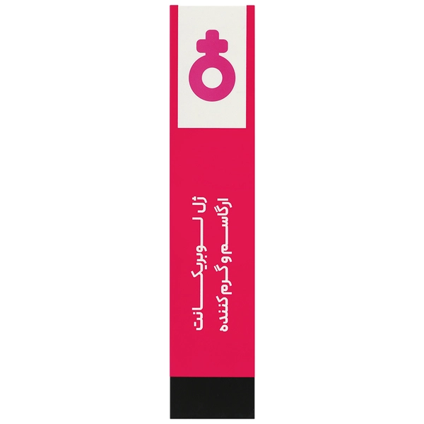 ژل لوبریکانت بادیگارد حجم دهنده و گرم کننده 100 میل