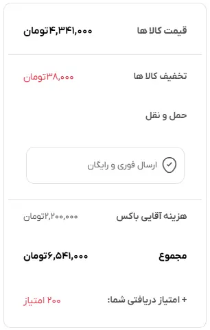 bill-aqaei-box-info