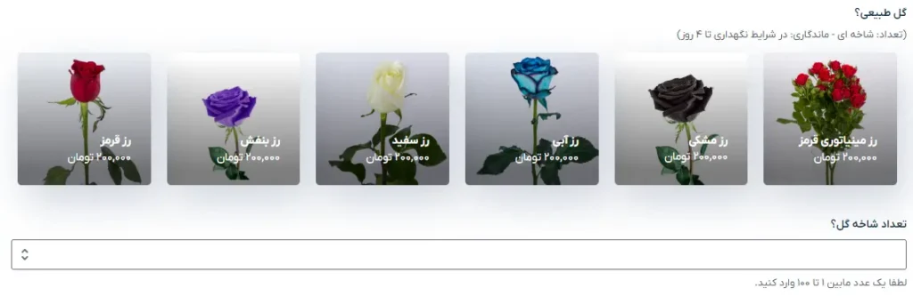 choose-flower-aqaei-box