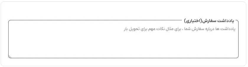 note-for-aqaei