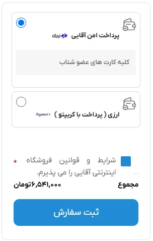 send-order-checkout