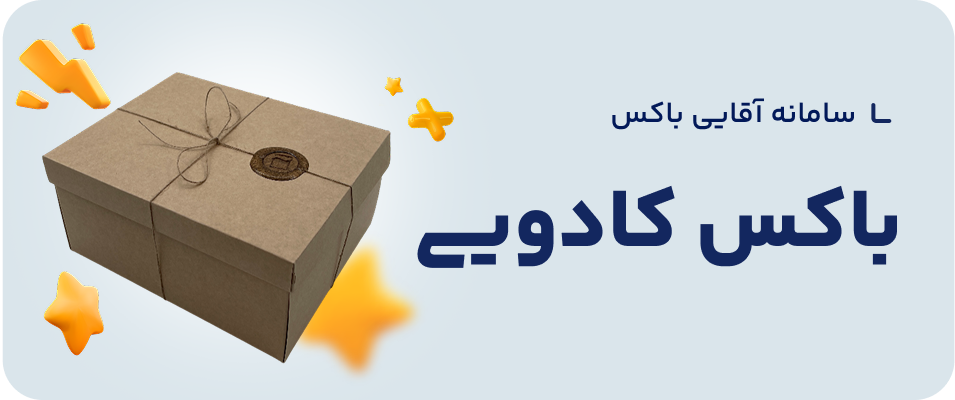Aqaei-Box-Section-1